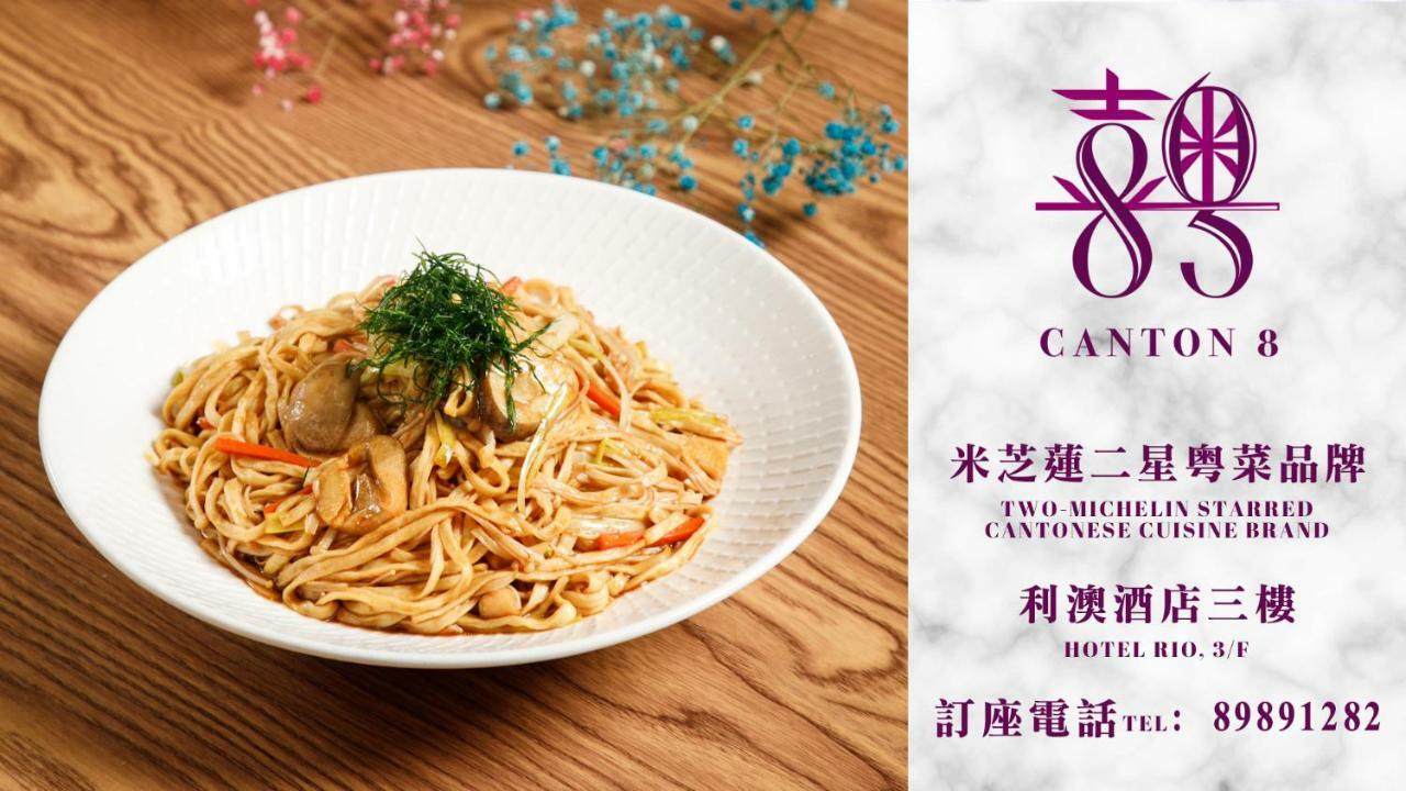 Rio Hotel Macau Ngoại thất bức ảnh